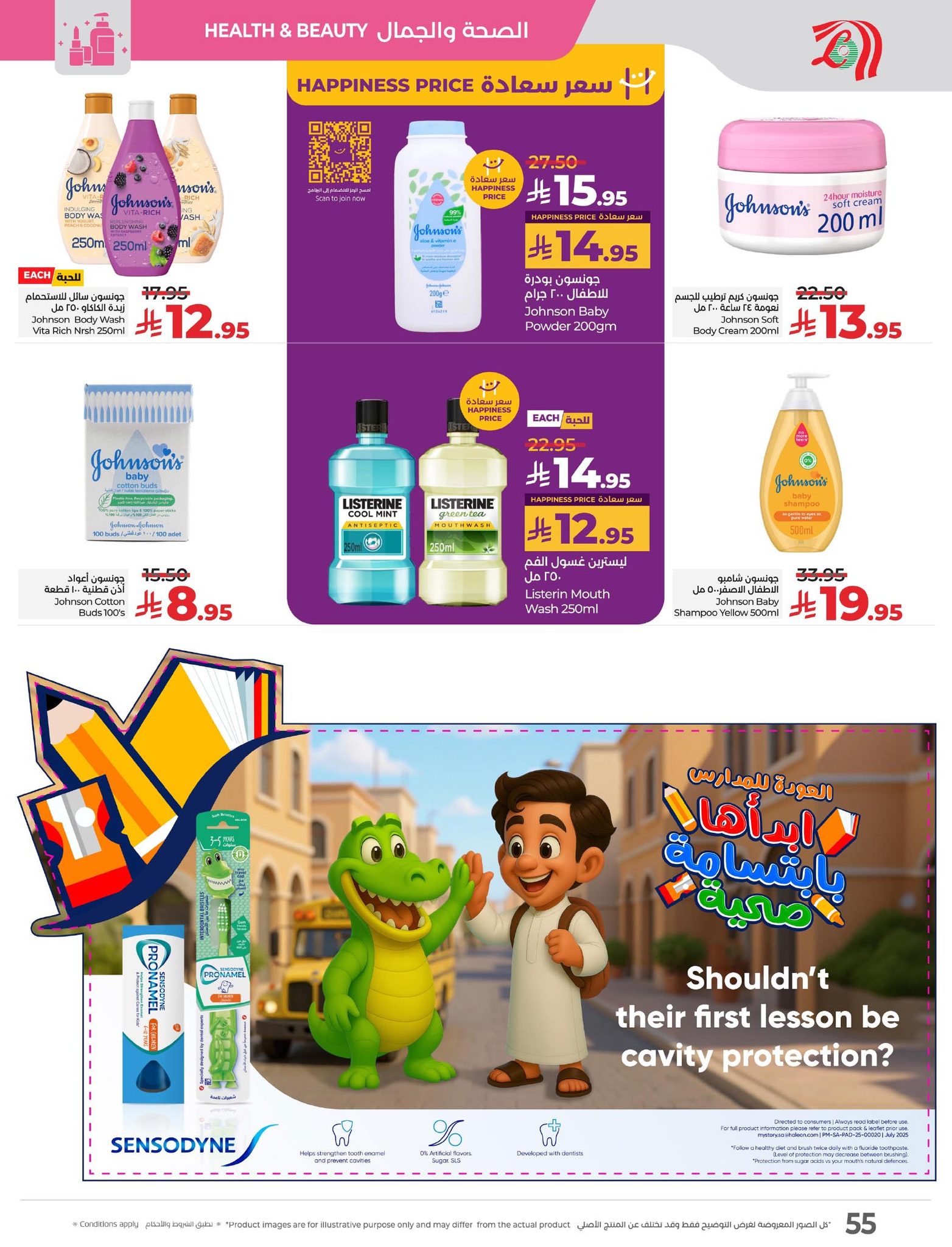 lulu-dammam-shati offers from 2sep to 3sep 2025 عروض لولو الدمام الشاطئ من 2 سبتمبر حتى 3 سبتمبر 2025 صفحة رقم 46